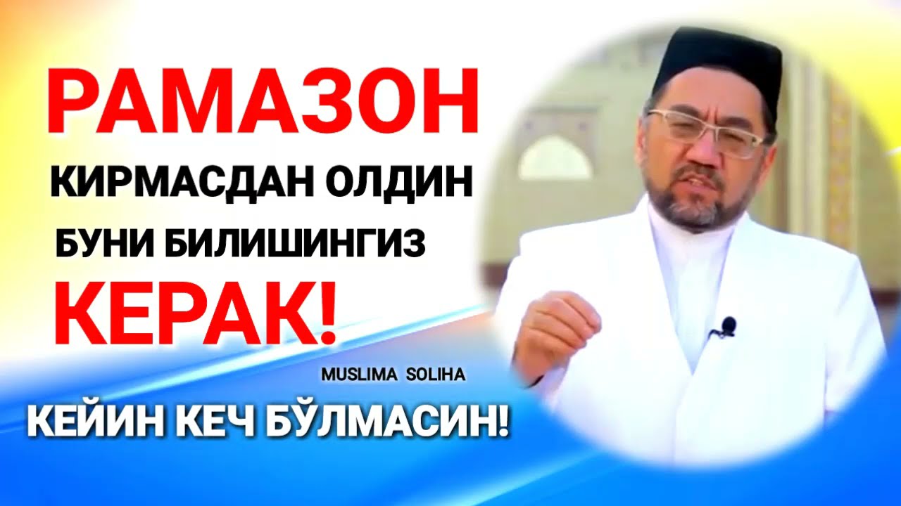 ДИҚҚАТ! КEЧ БЎЛМАСДАН БИЛИБ ҚЎЙИНГ! ЖУДА КУЧЛИ ЭСЛАТМАЛАР!