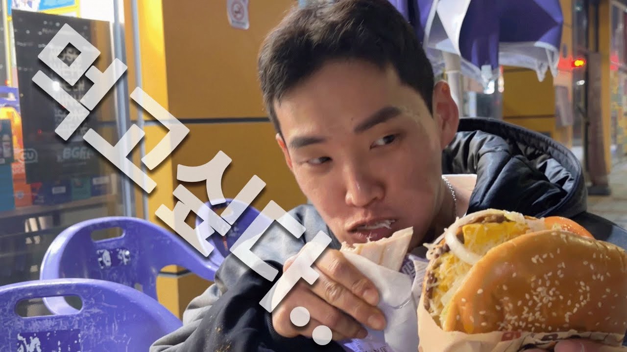 다이어트중인 남자의 일상 (feat 올라잇, 올기견)