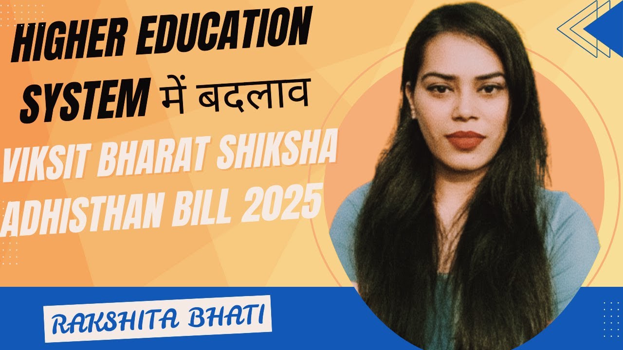 Viksit Bharat Siksha Adhisthan Bill 2025 | VBSA | Legal Awareness