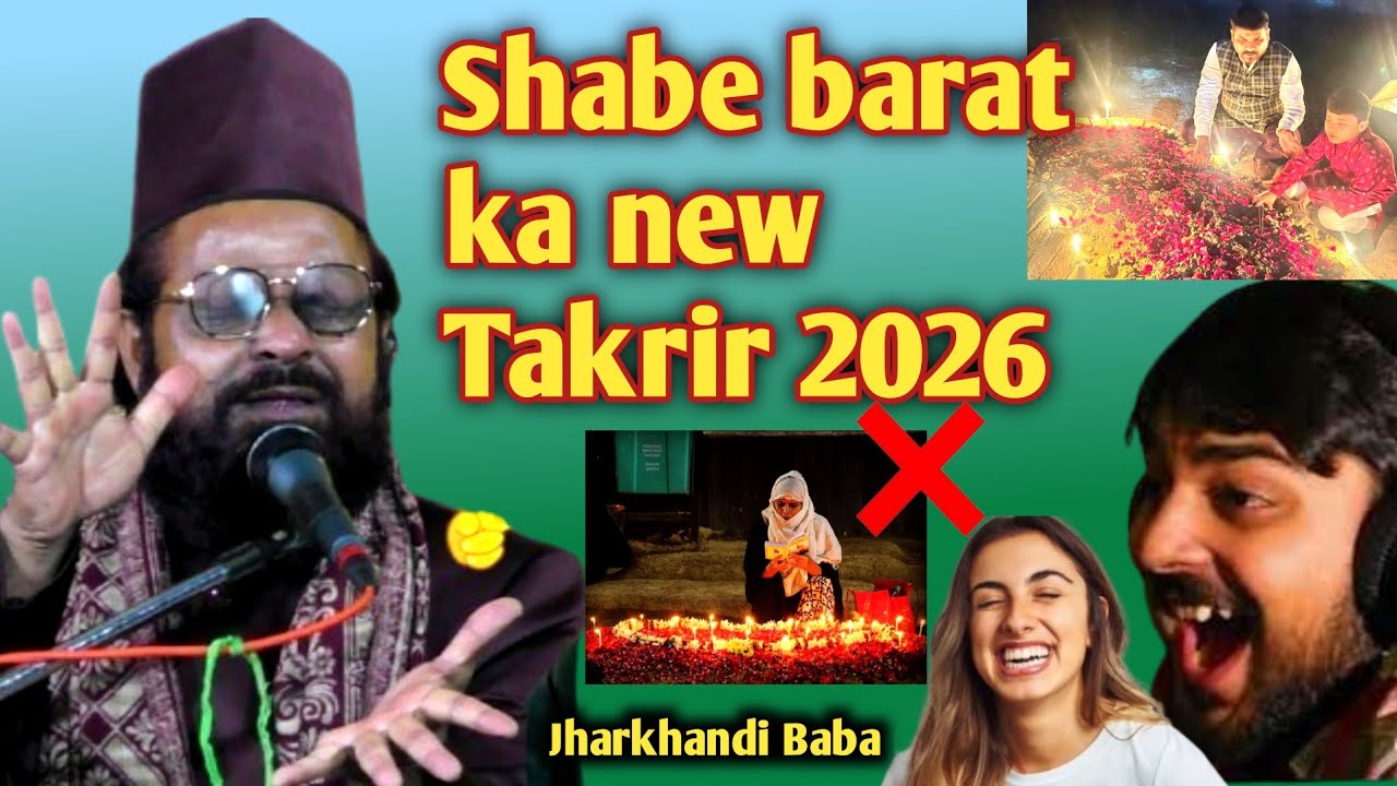 Jharkhandi Baba shabe barat ka new Takrir 2026 शबे बरात में कब्र पर अगरबत्ती जलाना Jharkhandi Baba 