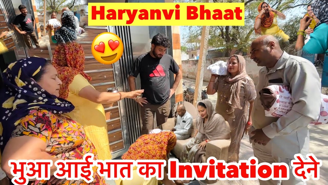 भूआ आई घर BHAAT का Invitation देने 😍 मौज आ गई 🤩