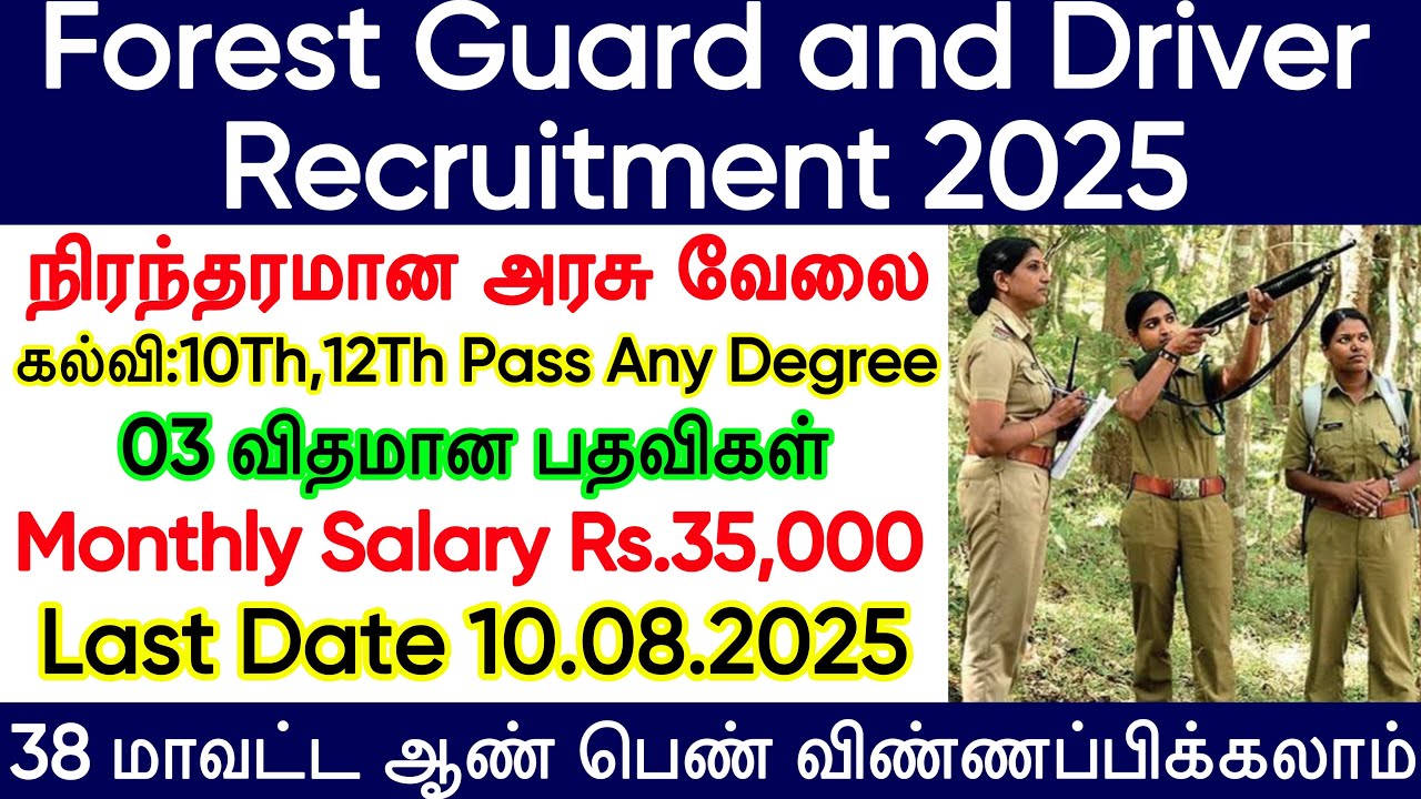 Forest Guard Recruitment 2025 | Forest Department New Vacancy 2025 | TN Forest Guard Jobs 2025