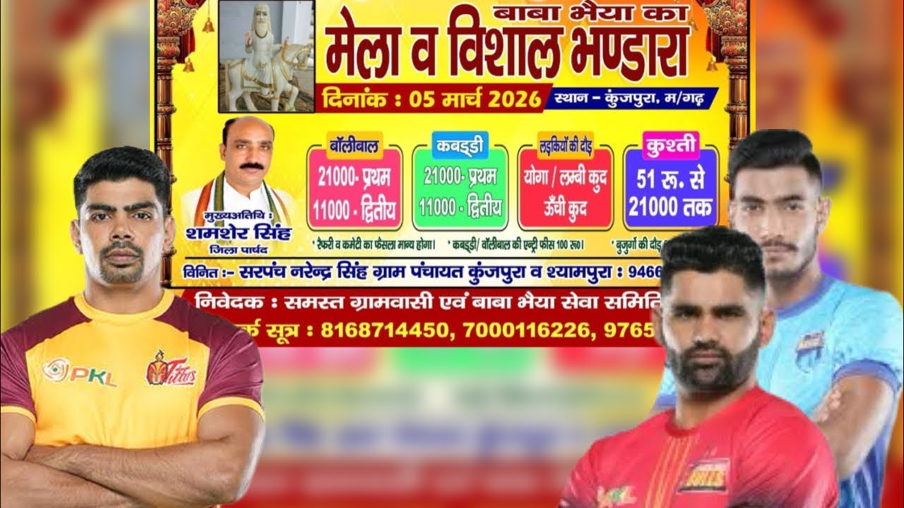 Live kabaddi tournament