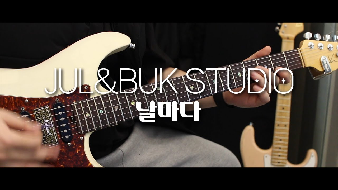 [줄쟁이] 날마다 - 어노인팅 (tutorial & guitar mr)
