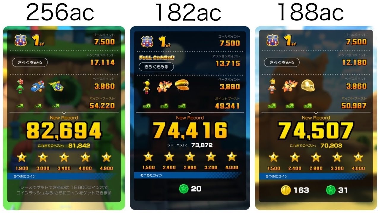 ドカンツアー後半リーグ 231,617pt｜マリオカートツアー