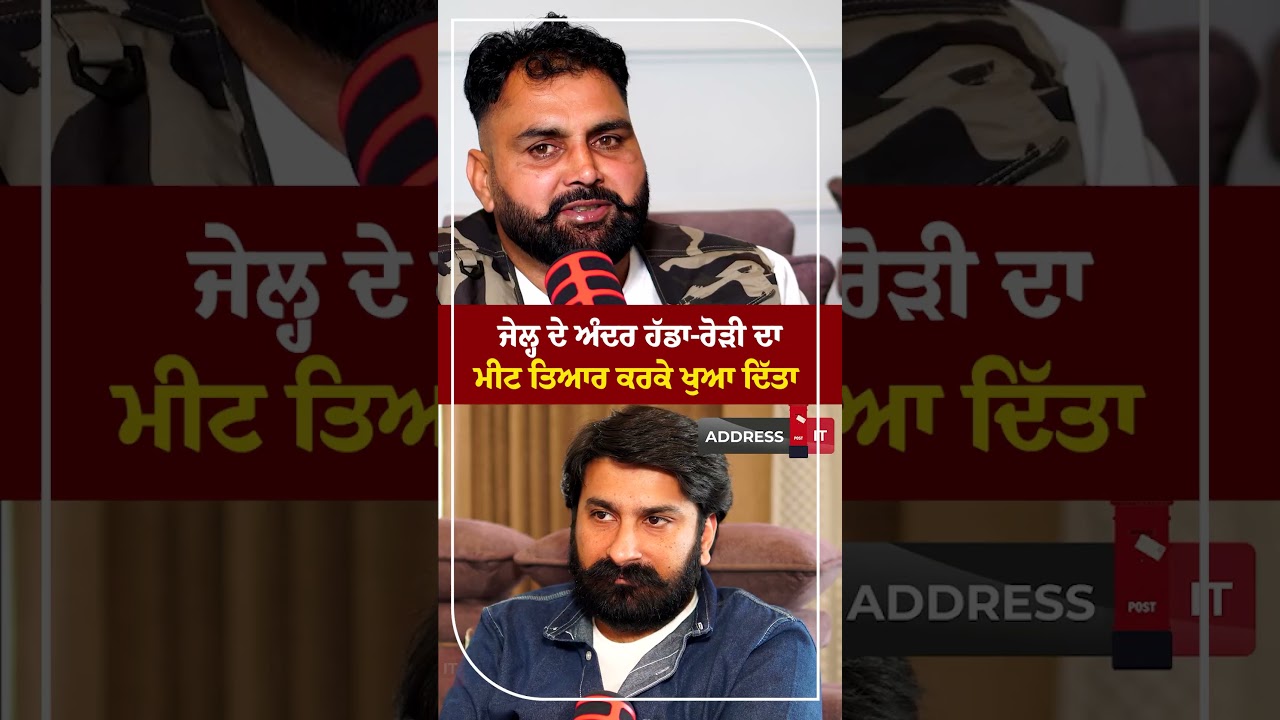 Ashwani Singhpuria | Lankesh Trikha | Address It Podcast | Shera Khubban | Jaipal Bhullar
