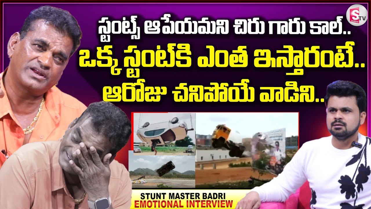 Stunt Master Badri Emotional Interview | Anchor Roshan | Telugu Interviews | @sumantvdigitallive