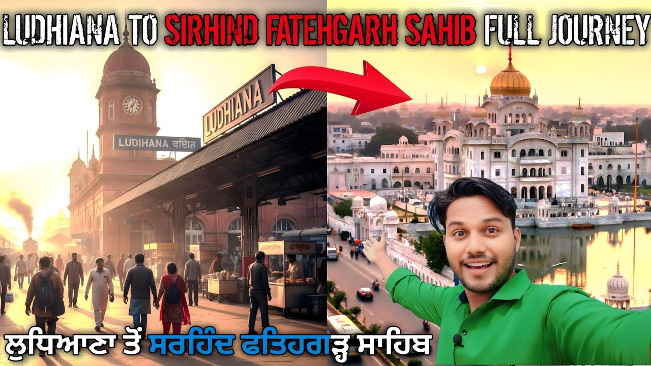 LUDHIANA TO SIRHIND | FATEHGARH SAHIB FULL JOURNEY ਲੁਧਿਆਣਾ ਤੋਂ ਸਰਹਿੰਦ ਫਤਿਹਗੜ੍ਹ ਸਾਹਿਬ