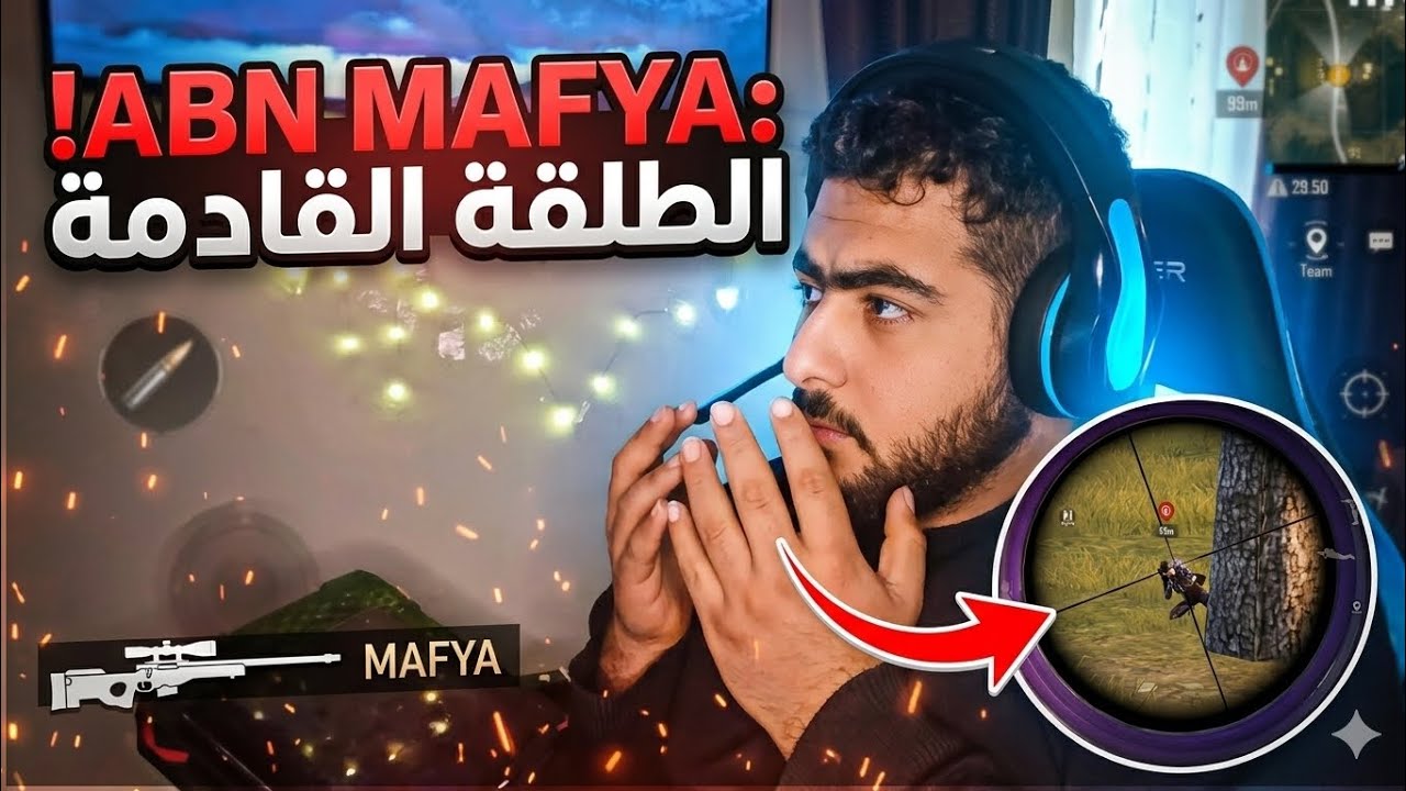 أسرع ردة فعل قناص في تاريخ PUBG Mobile! 😱