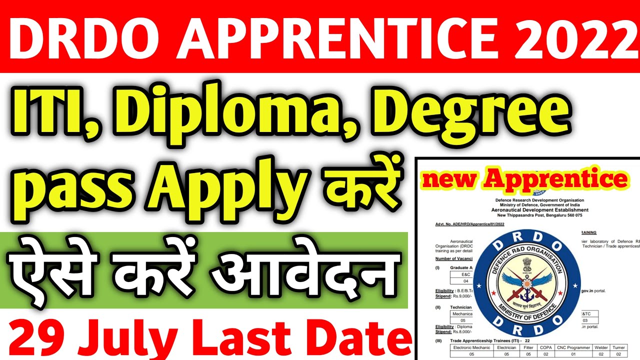 DRDO में निकली Apprentice 2022, ITI, Diploma, Degree Apprentice 2022, DRDO New Apprentice 2022