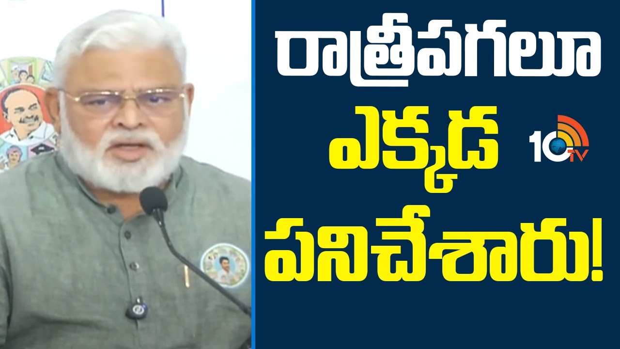 రాత్రీపగలూ ఎక్కడ పనిచేశారు! | Ambati Rambabu Hot Comments on CM Chandrababu over Polavaram Project