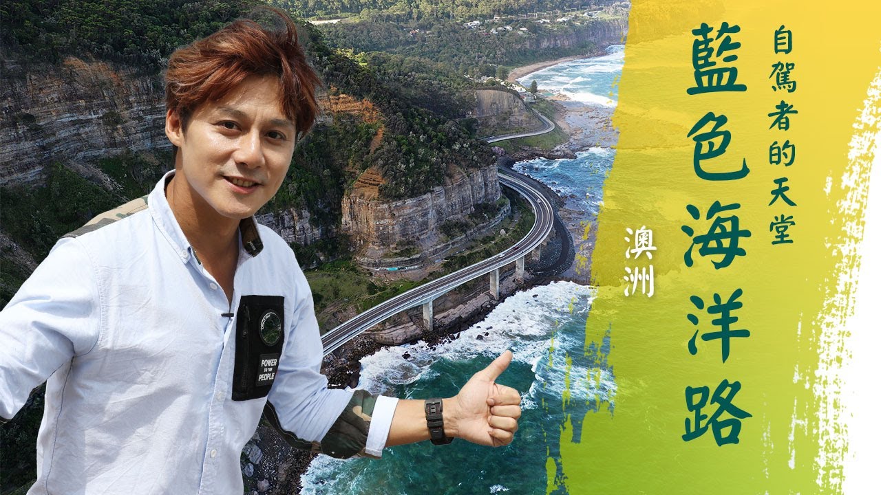 【澳洲】墨爾本必去景點！海姆斯沙灘、維多利亞女王市集、彩虹小屋｜廖科溢《#溢遊未盡》｜第一季 EP8 @asiatravel-tv