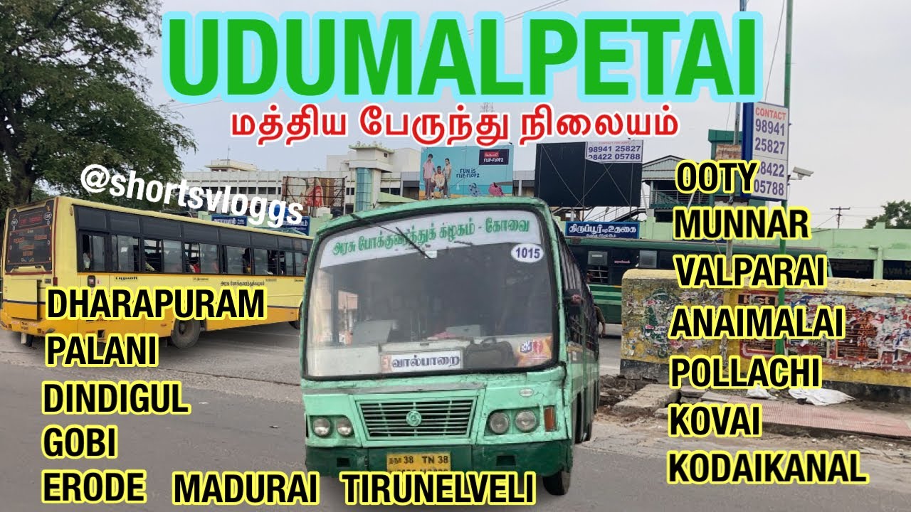 💢Udumalaipettai (udumalai) Bus Stand vlog இங்க இருந்து Valparai munnar போகலாமா⁉️