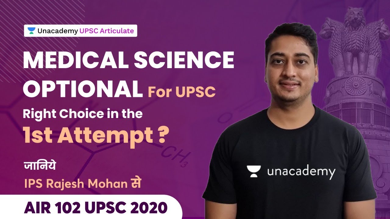 Medical Science Optional for UPSC - Right Choice in the 1st Attempt? | जानिये IPS Rajesh Mohan से