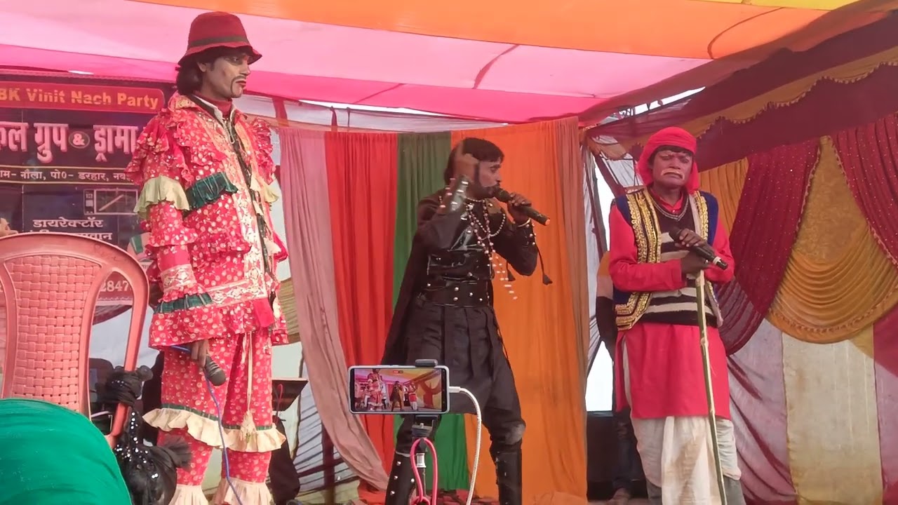 मैथिली नाच प्रोग्राम नौला!! #maithilidhamalcomedy Maithili nach program Aalha rudal