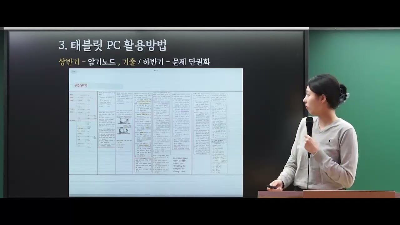 (보건 임수진) 수석합격샘이 합격할 수 밖에 없었던 공부법과 마음가짐