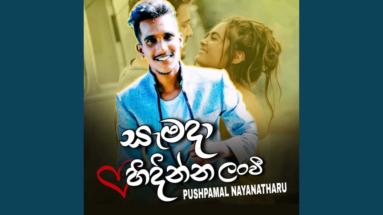 Samada Hidinna Lanwee