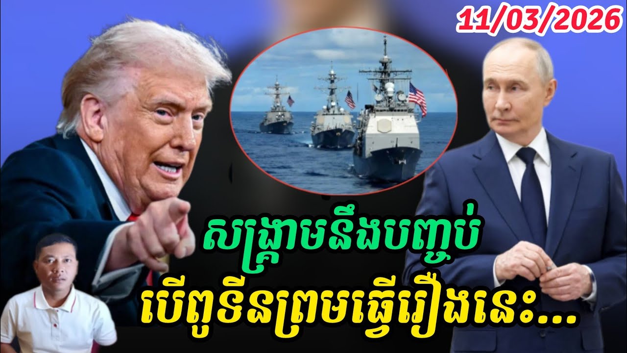 Breaking news |សង្គ្រាមនៅតំបន់មជ្ឈិមបូព៌ាកំពុងតែក្ដៅ កូរ៉េខាងជើង-កូរ៉េខាងត្បូងកាន់តែតានតឹង