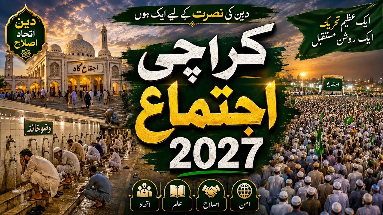 Karachi Ijtema 2025 – A Historic Sea of Millions | Heart-Shaking Moments | Going Viral Worldwide!