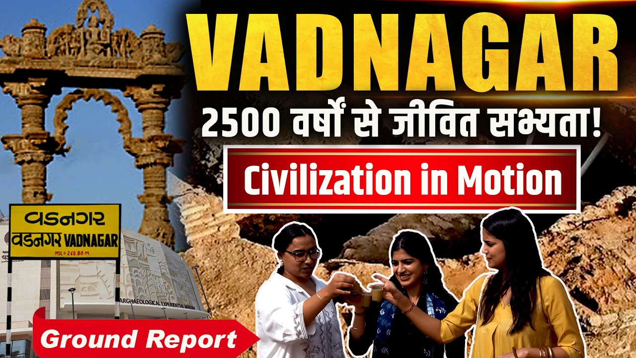 Ground Report | Vadnagar Museum: 2500 साल की जीवित सभ्यता की कहानी | India’s Living Civilization