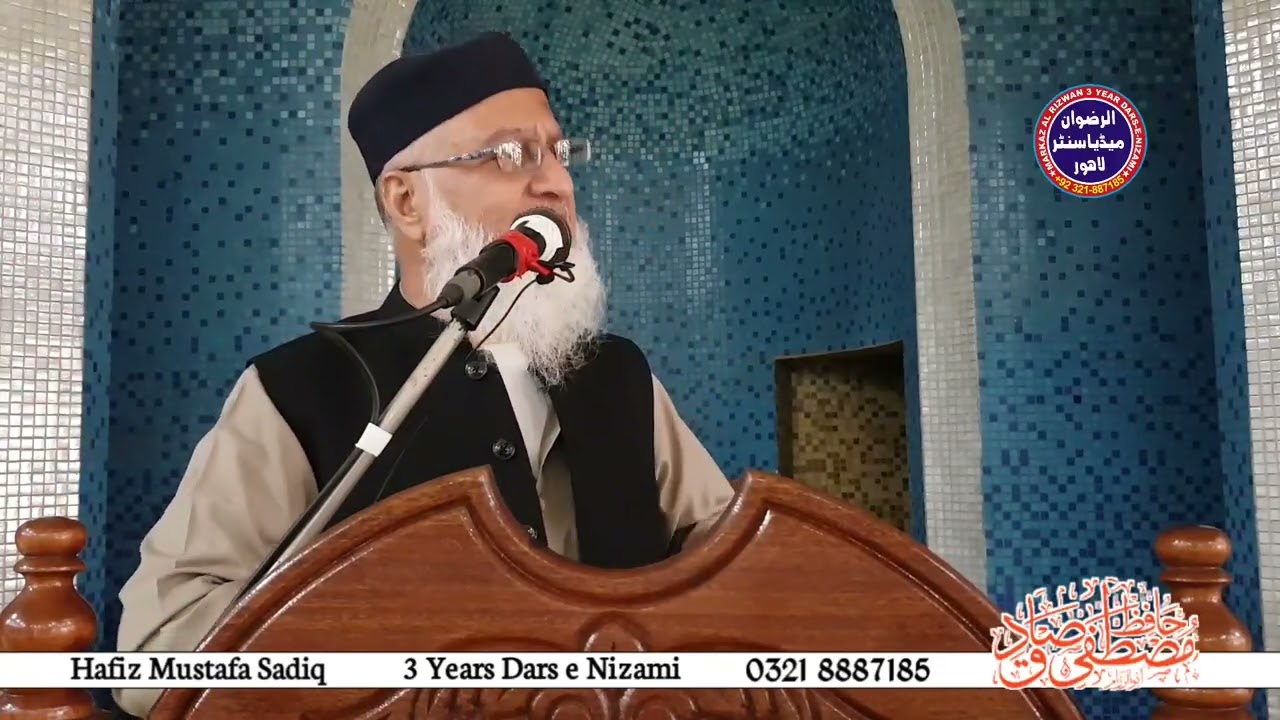 Mojzat o Karamaat || معجزات و کرامات || Shaikh Hafiz Mustafa Sadiq 