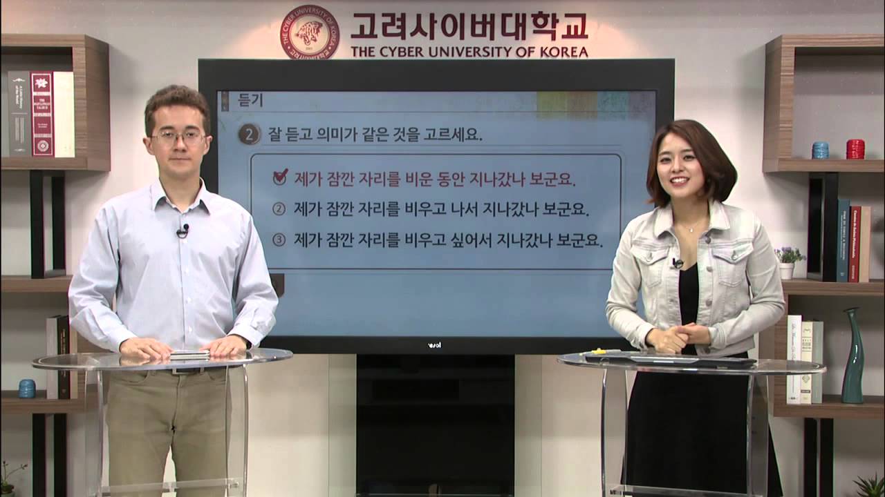 [바른 한국어 4급] 11. 경비 아저씨, 실례합니다.