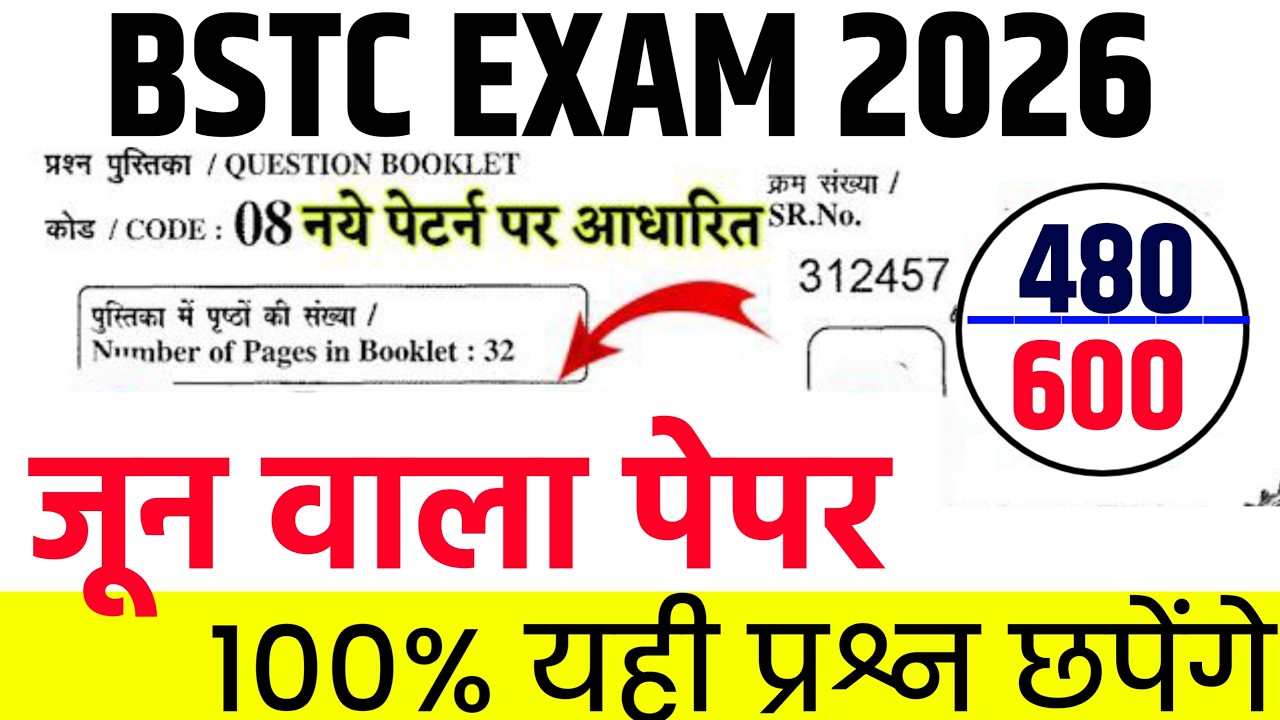 Bstc Online Classes 2026 |Bstc 2026 Online Classes |Bstc Live Classes 2026 |Bstc Model Pepar 2026