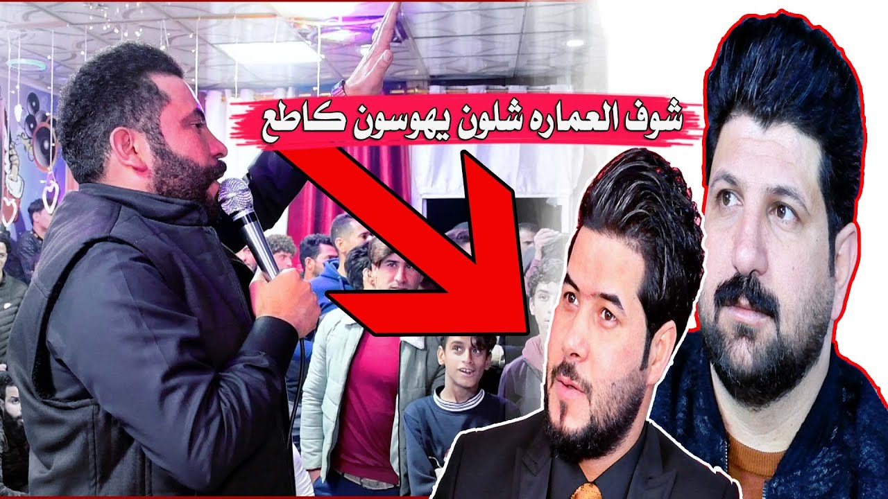 ونين بطور كاطع المياحي  حفل زفاف شقيق  الشاعرسيد غزوان الغالبي