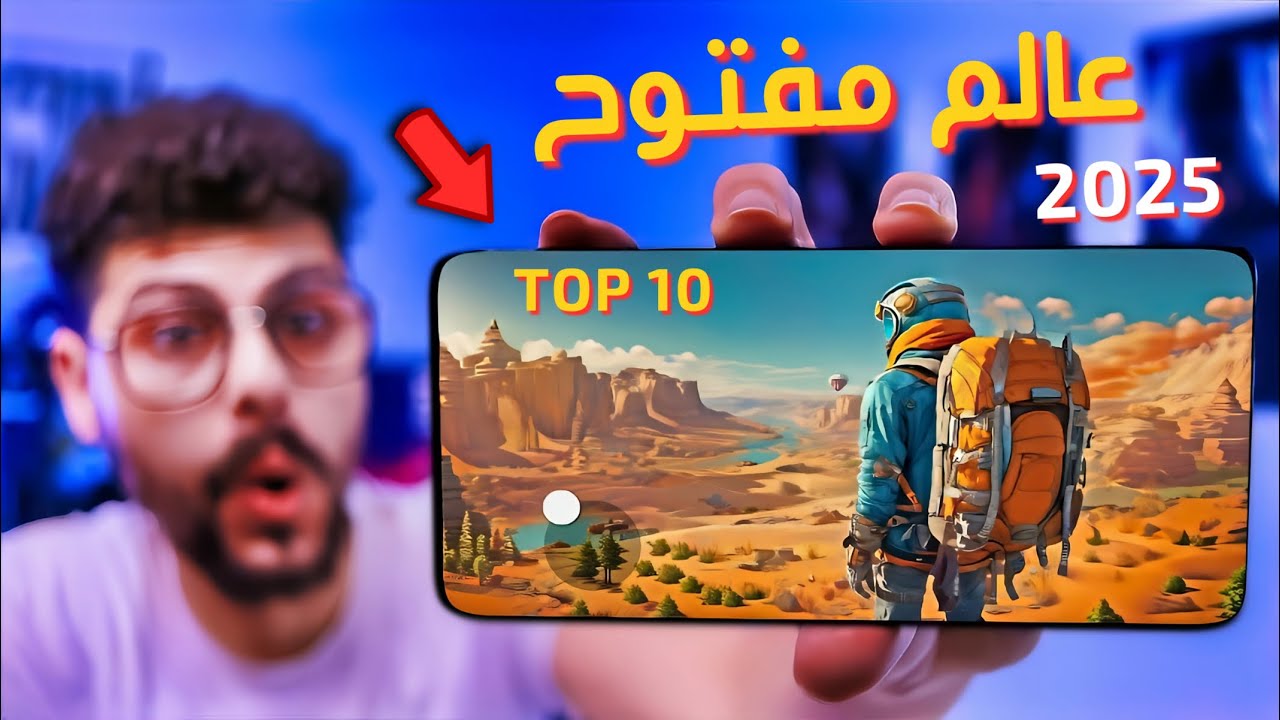 اقوى 10 العاب عالم مفتوح للاندرويد والايفون🔥صعب تمل منها ! Open world Games 2025