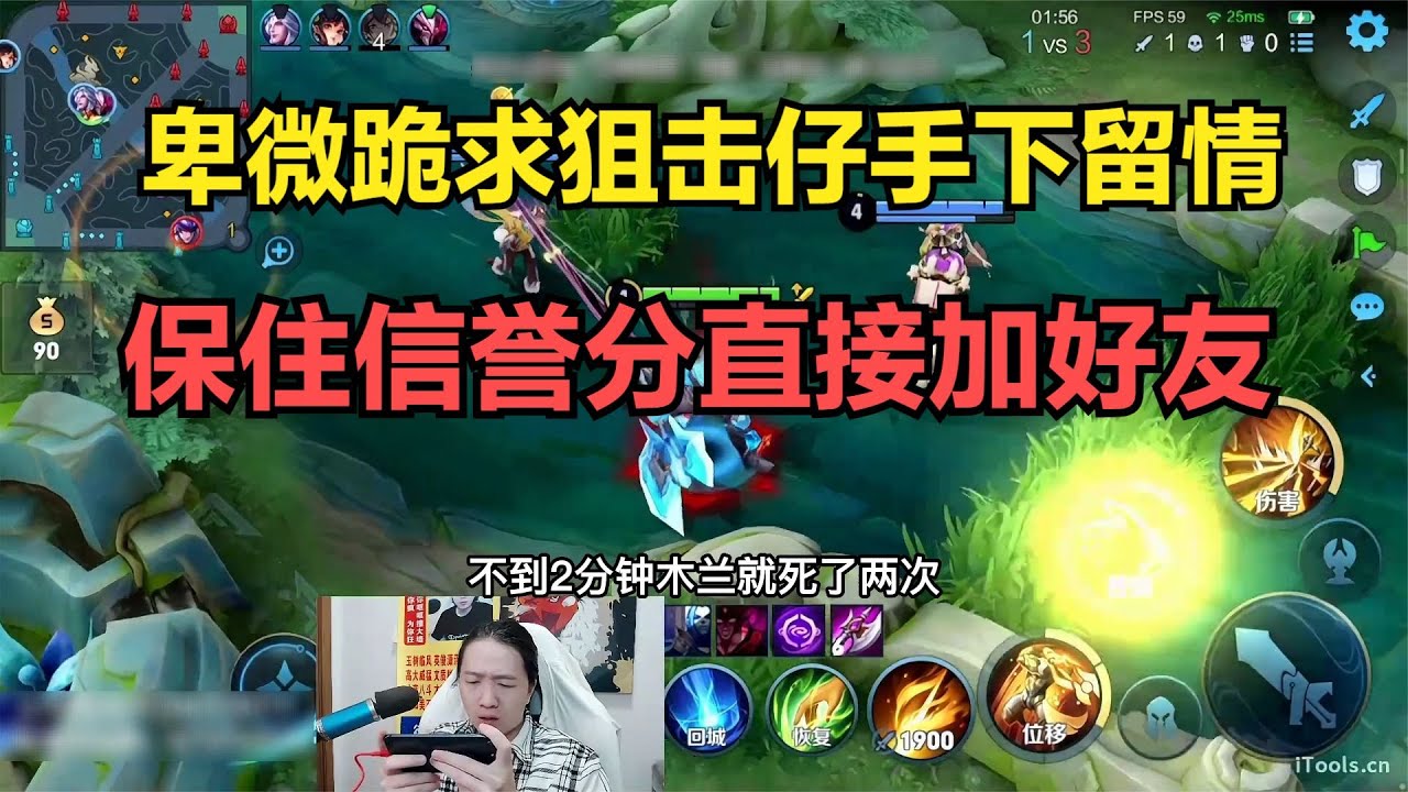 卑微跪求狙击仔手下留情，保住信誉分直接加好友