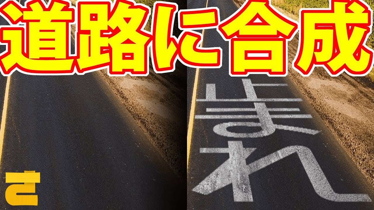 [Photoshop]文字を自然に合成する方法！ （CC2020）