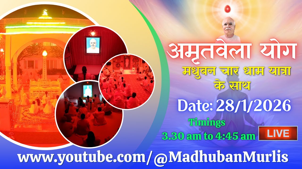 मधुबन चारधाम यात्रा के साथ अमृतवेला  LIVE - 28/1/2026 (Meditation 3.30 AM to 4:45 AM)