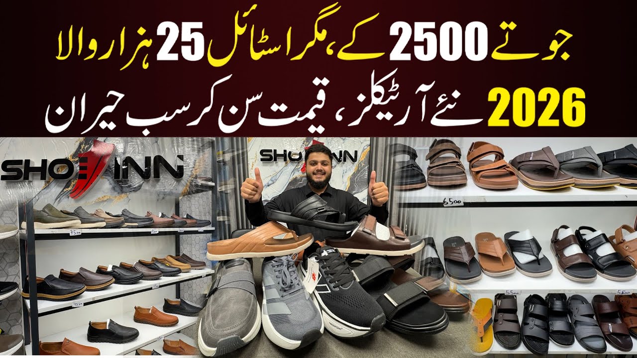 Shoes for Rs. 2500 with a 25,000 Style! | Karachi’s Best Deal