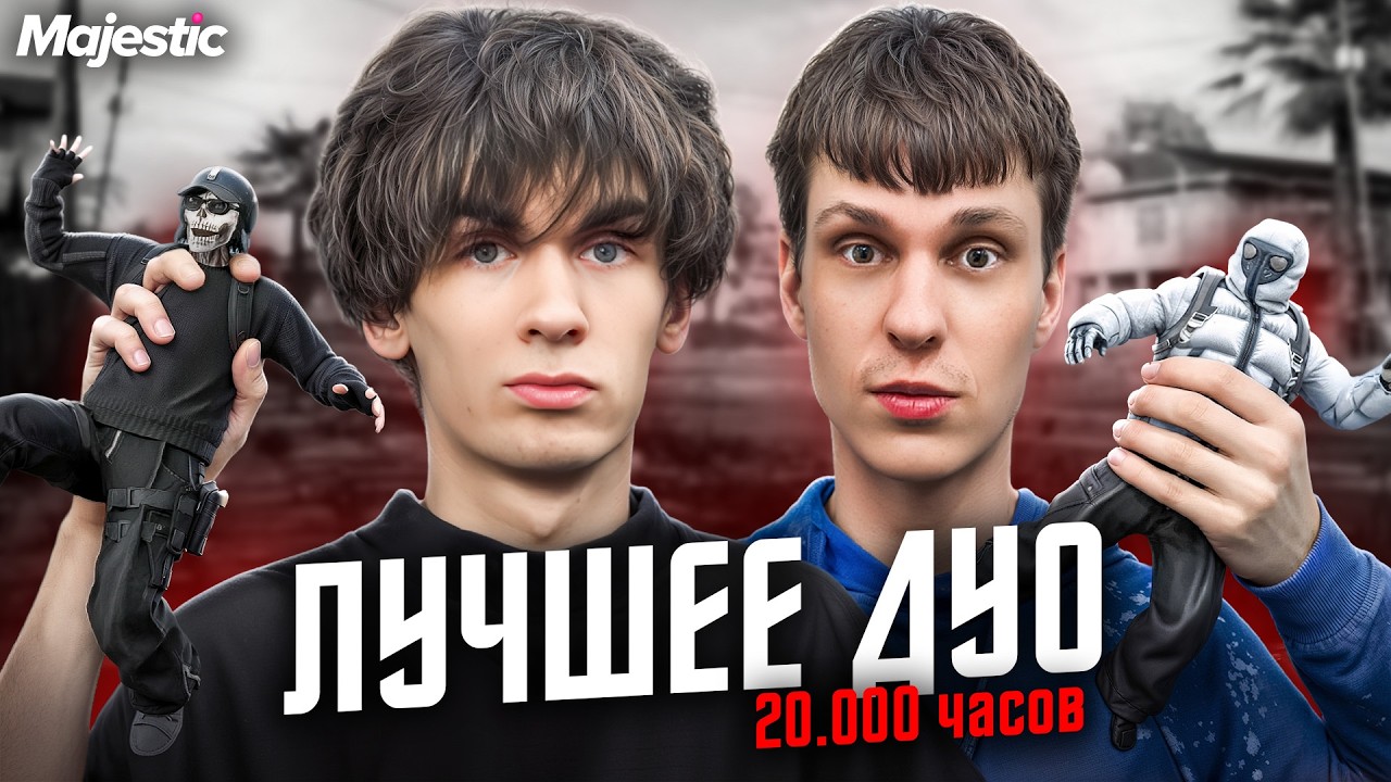 ЛУЧШЕЕ ДУО НА MAJESTIC RP | GTA 5 RP ft @skezzzxc