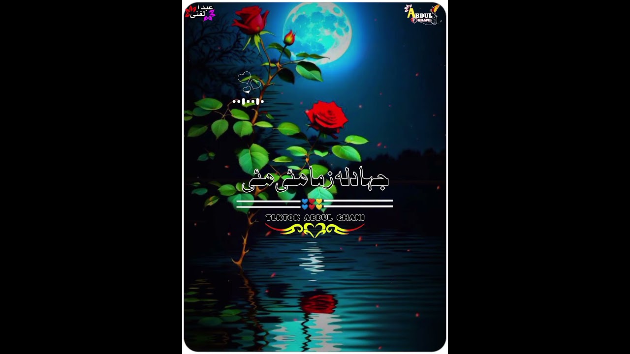 دہ د ین پہ مینہ لیوا نی دی وائی مرگ قبلہ وی خو بی ننگی نہ قبلو ینہ