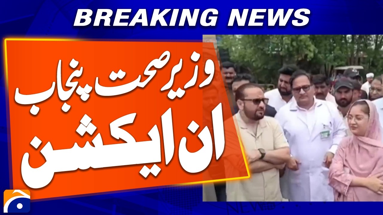 Punjab Health Minister Takes Action | Breaking News | Geo News