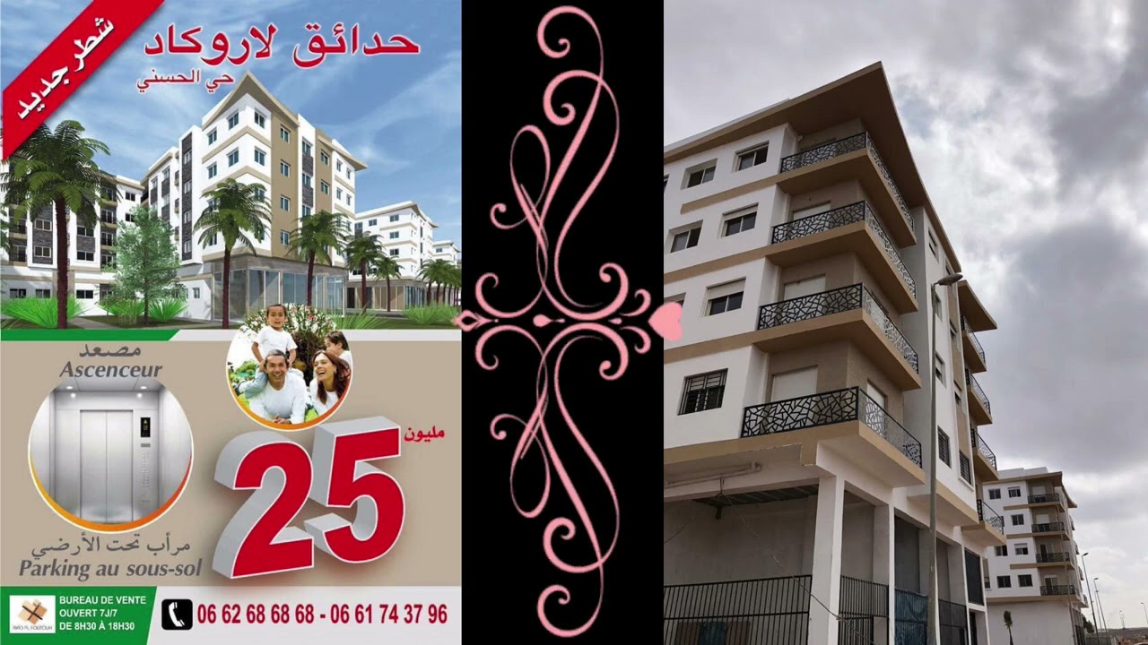 مشروع السكن الإقتصادي الجديد 
