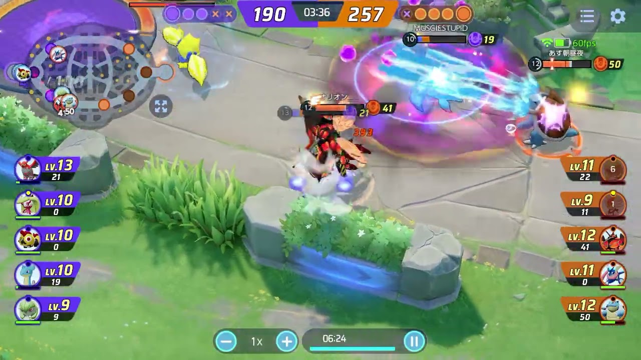 ユナイト