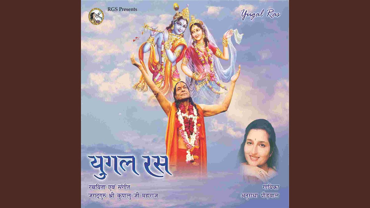Teri Kripa Ka Bharosa