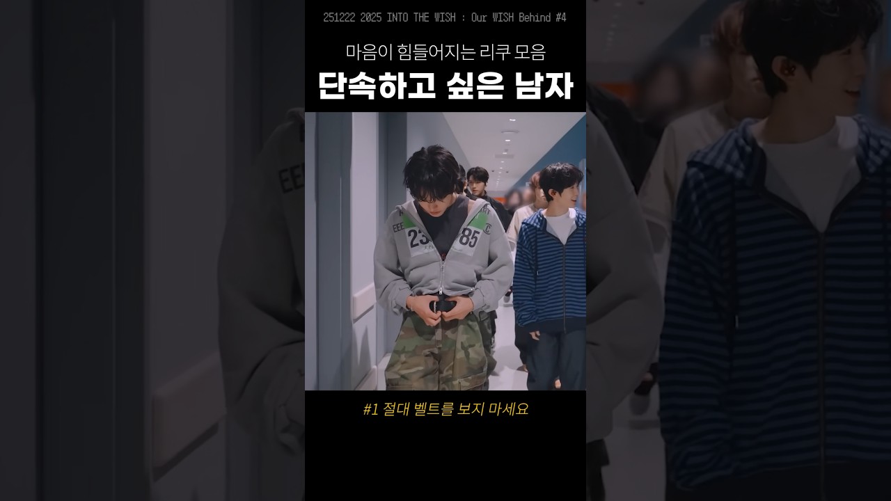 마음이 힘들어지는 리쿠 18개 모음 🫪 그 중 최애는 몇 번인가용  #nctwish #riku