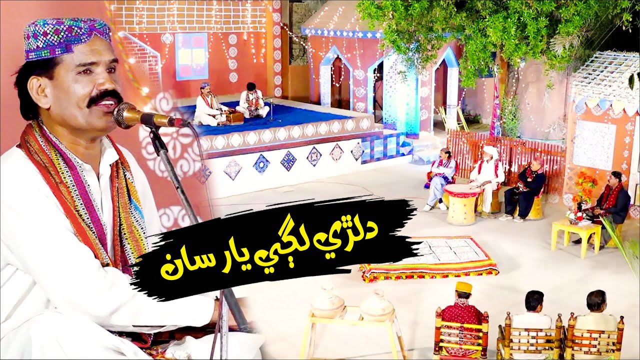 Mehran TV Entertainment | Dilri Lagi Yaar Saan | Sindhi Song 