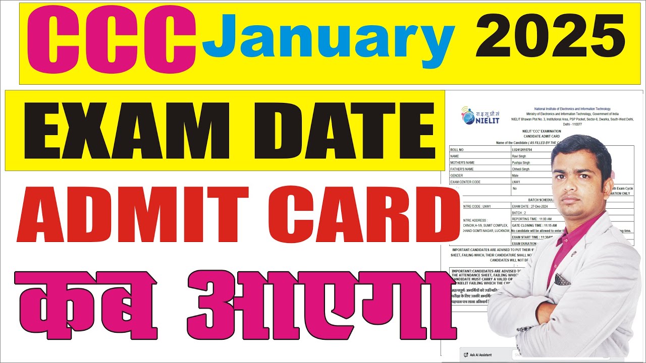 CCC January Month 2025 Exam Date | ccc admit card kaise download kare | ccc admit card kab ayega