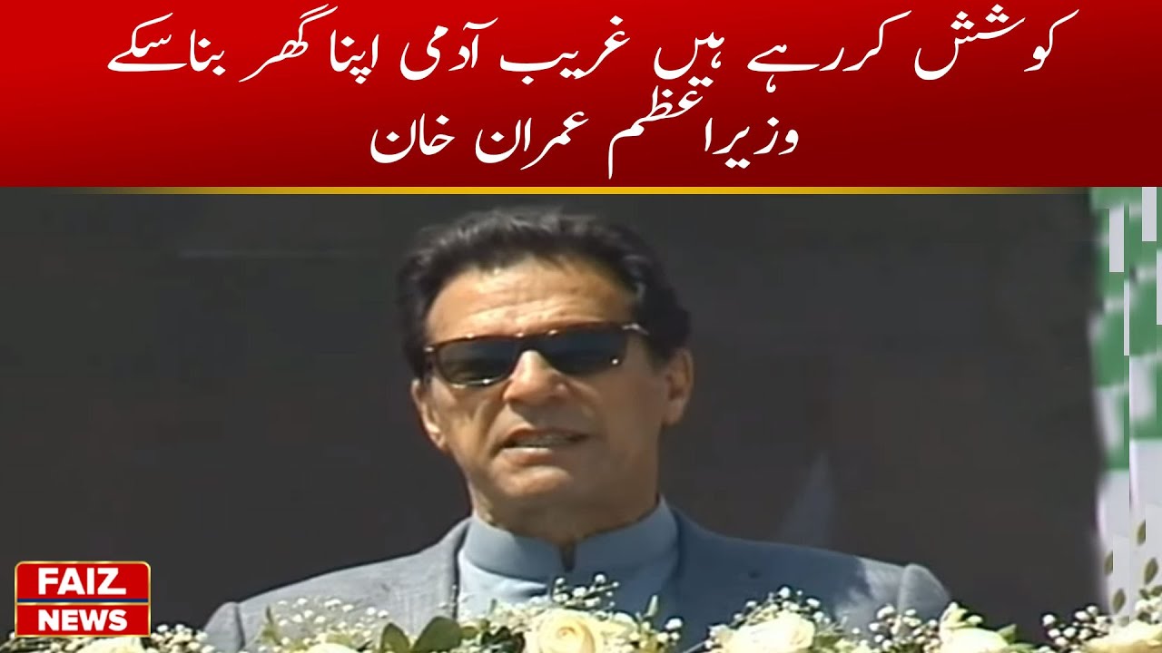 PM Imran Khan performs groundbreaking of Farash Town apartments | Faiz Tv Network