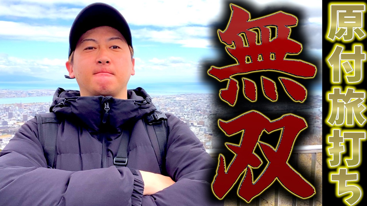 [スロプロ旅打ち]終わらない快進撃！何も出来なかった新天地で最高収支更新！？vol11