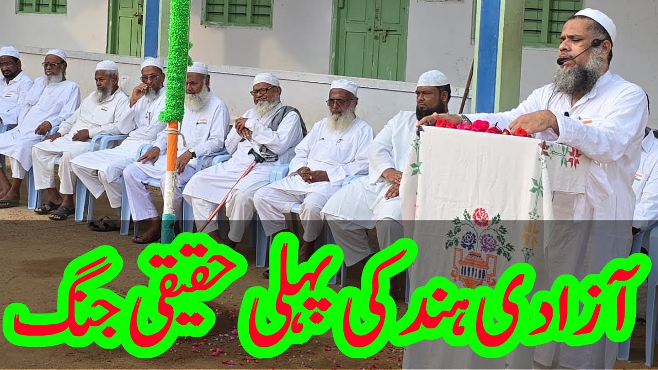 Hindustan Ki Pehli Jang e Azadi  | Haqiqi Jang e Azadi Ka Nukta e Aaghaz 1749 -  Silsila e Kamaliya