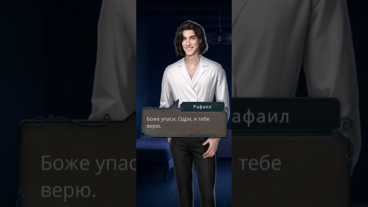 Разговор, гадание и поцелуй с Рафаилом. Разбитое сердце Астреи 1 сезон 10 серия
