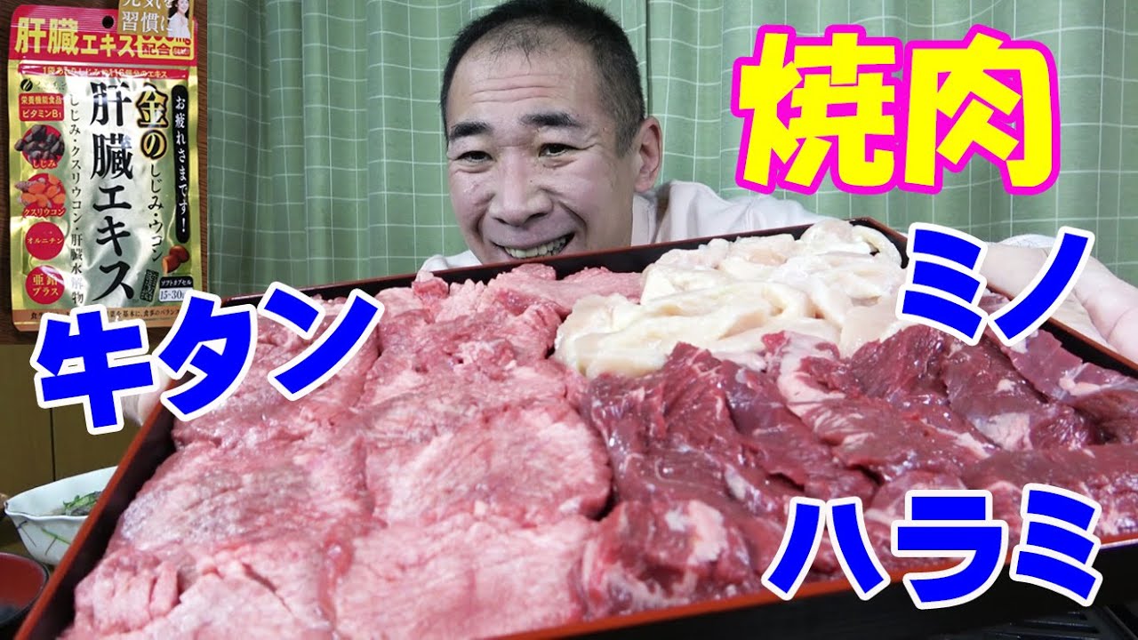【一人焼肉】厚切り牛タン＆生センマイ！コリコリ三昧で焼肉晩酌！【飯テロ】【大食い】