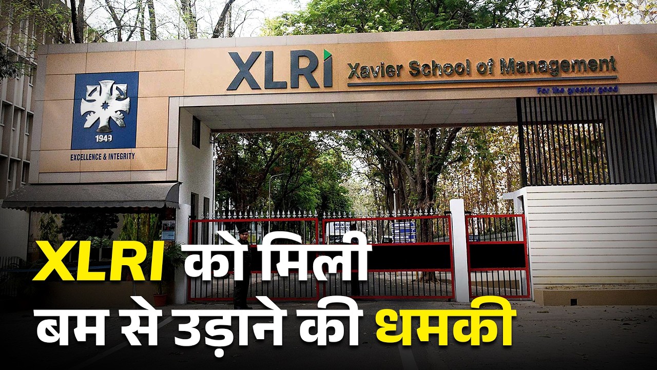 जमशेदपुर के XLRI को मिली बम से उड़ाने की धमकी || जानिए झारखंड की 5 बड़ी खबरें