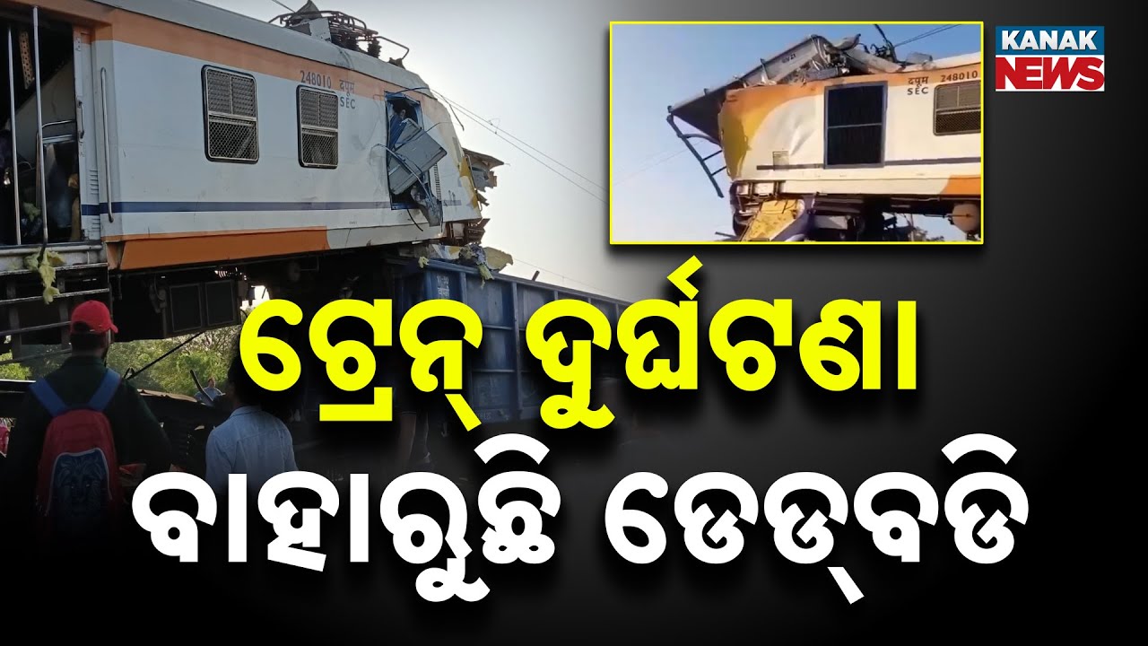 Major Train Collision In Bilaspur, Chhattisgarh | At Least 10 Dead | Breaking News