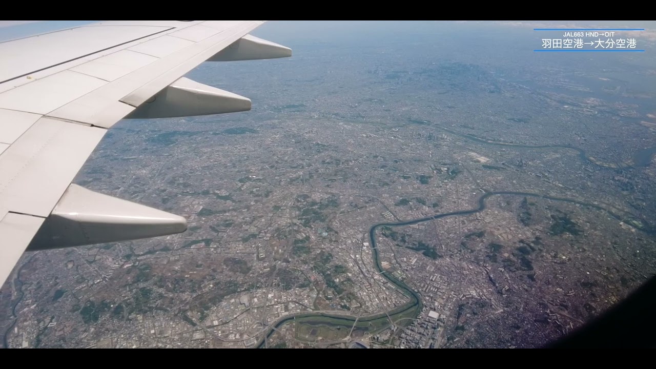 羽田空港ー大分空港